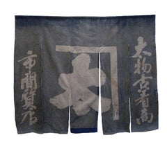 A Large Ragged and Well-Used Faded Cotton Noren: Tsutsugaki Kanji